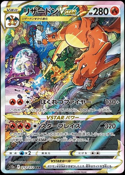 charizard vstar|charizard vstar 2022 price.